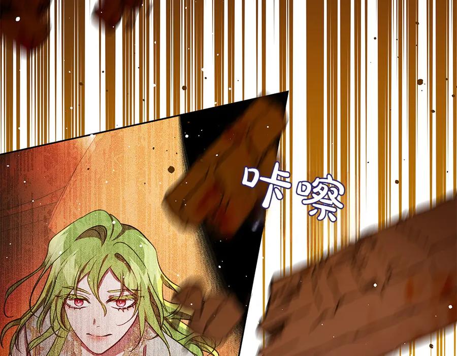 《如果疯狗拎起棍子》第40话 远方的刺客 第8页