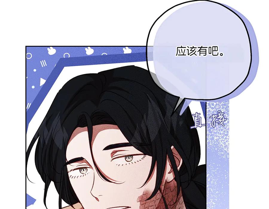 《如果疯狗拎起棍子》第40话 远方的刺客 第112页