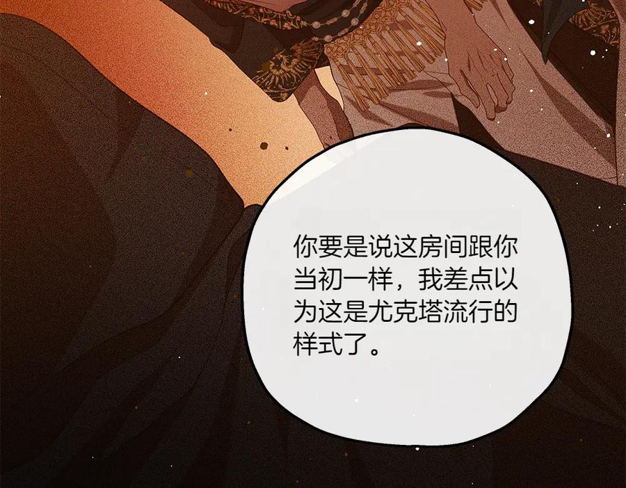《如果疯狗拎起棍子》第40话 远方的刺客 第14页