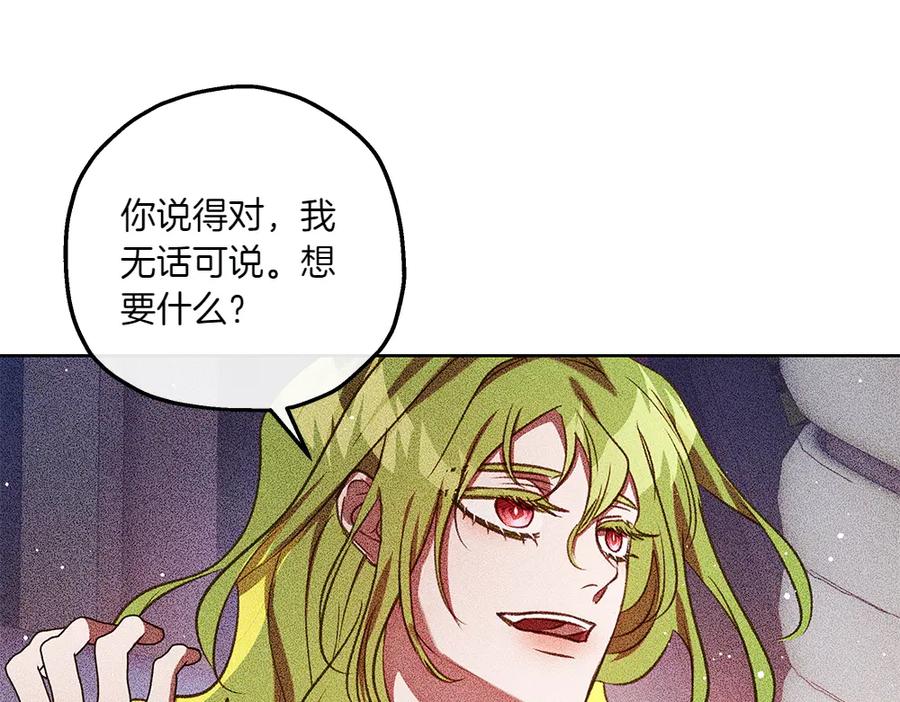 《如果疯狗拎起棍子》第40话 远方的刺客 第103页