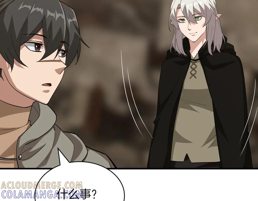 《被嘲笑的魔王，靠抽奖开无双》第40话 举行仪式 第189页