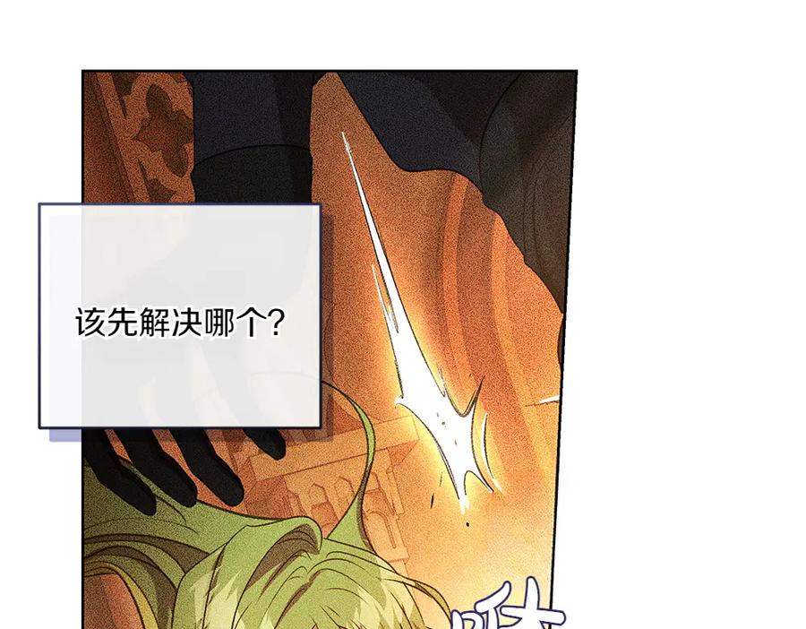 《如果疯狗拎起棍子》第40话 远方的刺客 第47页