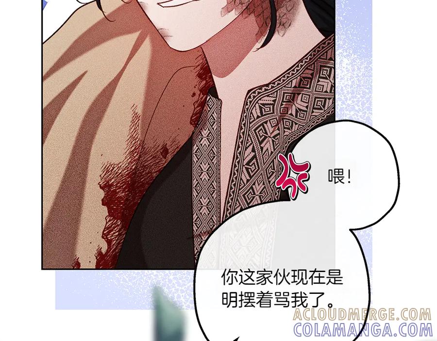 《如果疯狗拎起棍子》第40话 远方的刺客 第113页