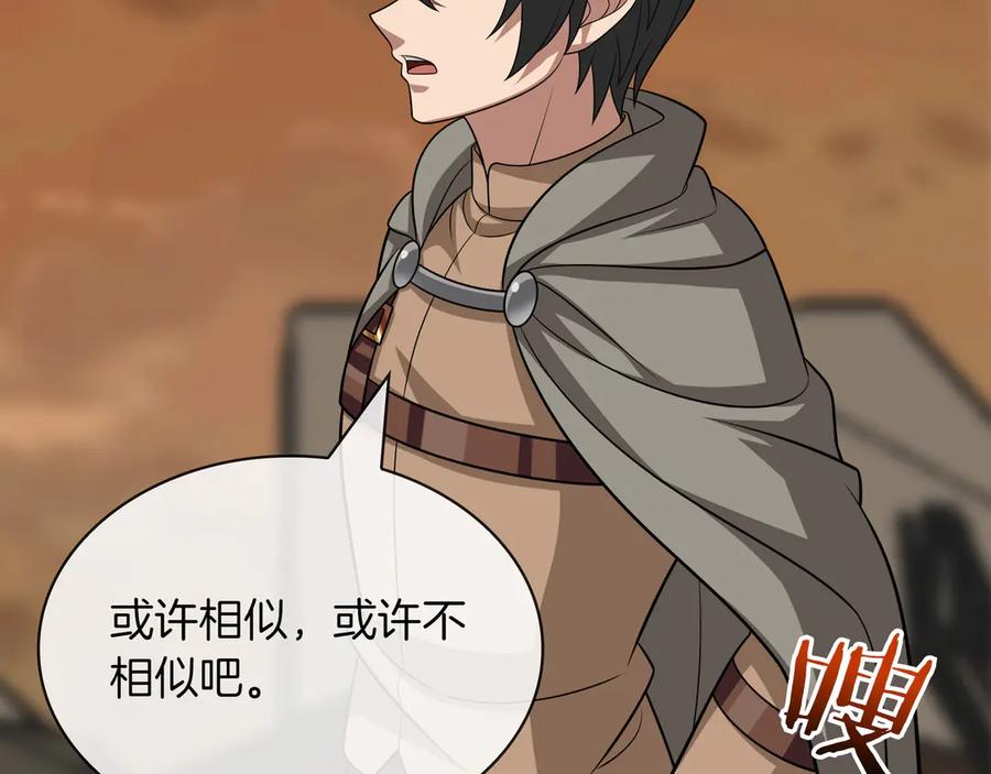 《被嘲笑的魔王，靠抽奖开无双》第40话 举行仪式 第204页