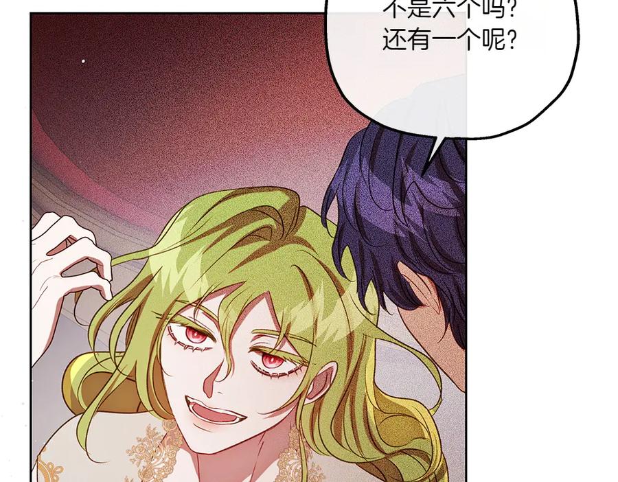《如果疯狗拎起棍子》第40话 远方的刺客 第96页