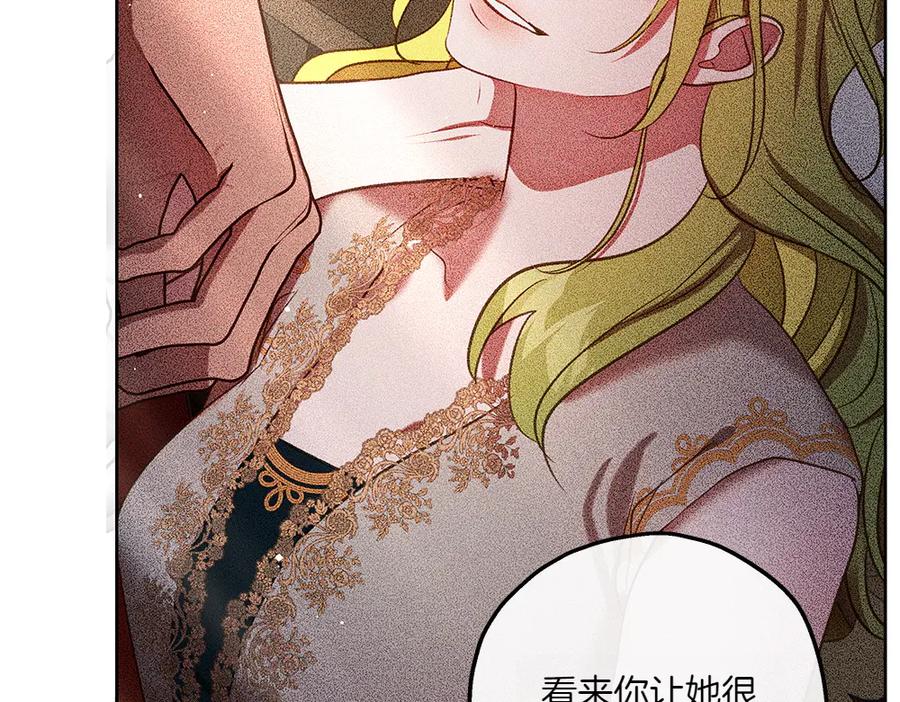 《如果疯狗拎起棍子》第40话 远方的刺客 第84页