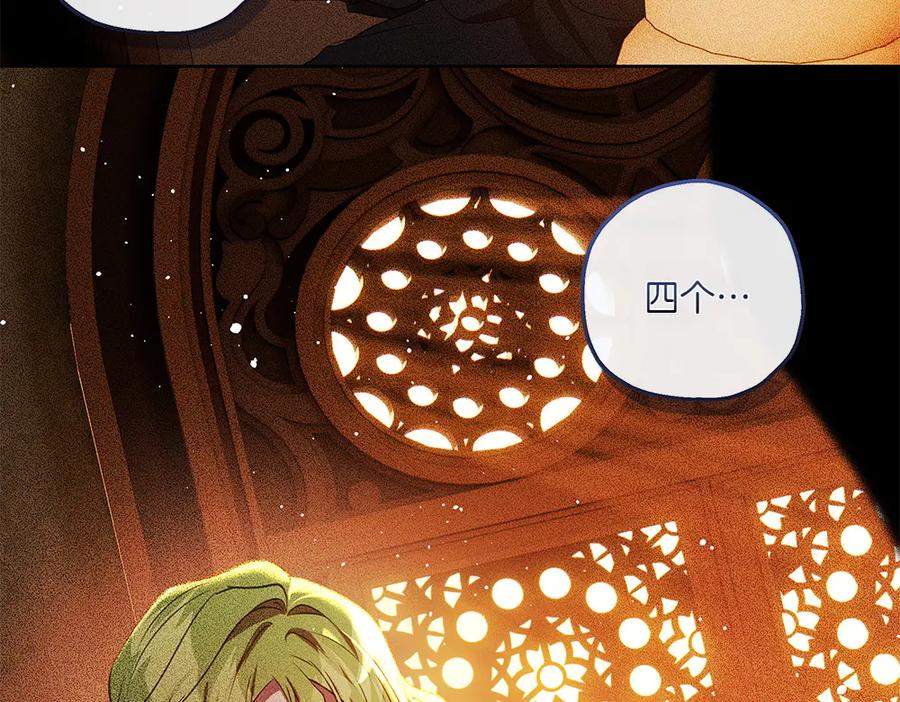 《如果疯狗拎起棍子》第40话 远方的刺客 第20页