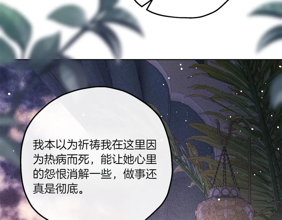 《如果疯狗拎起棍子》第40话 远方的刺客 第114页