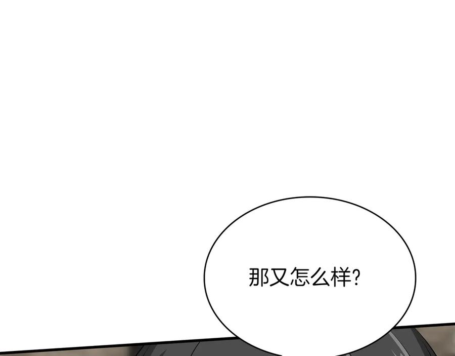 《被嘲笑的魔王，靠抽奖开无双》第40话 举行仪式 第194页
