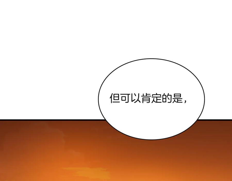 《被嘲笑的魔王，靠抽奖开无双》第40话 举行仪式 第206页