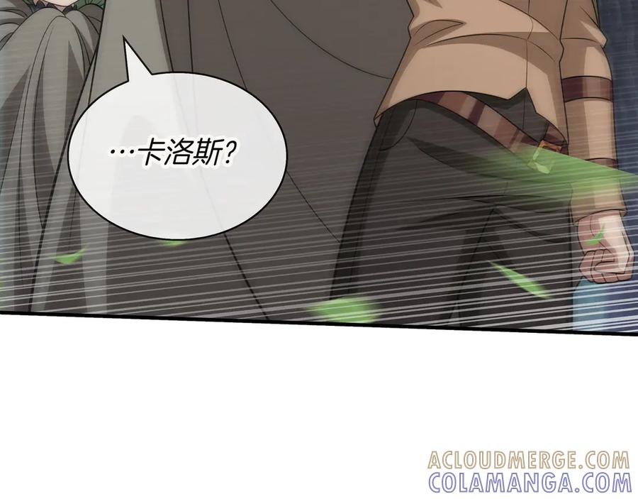 《被嘲笑的魔王，靠抽奖开无双》第40话 举行仪式 第41页