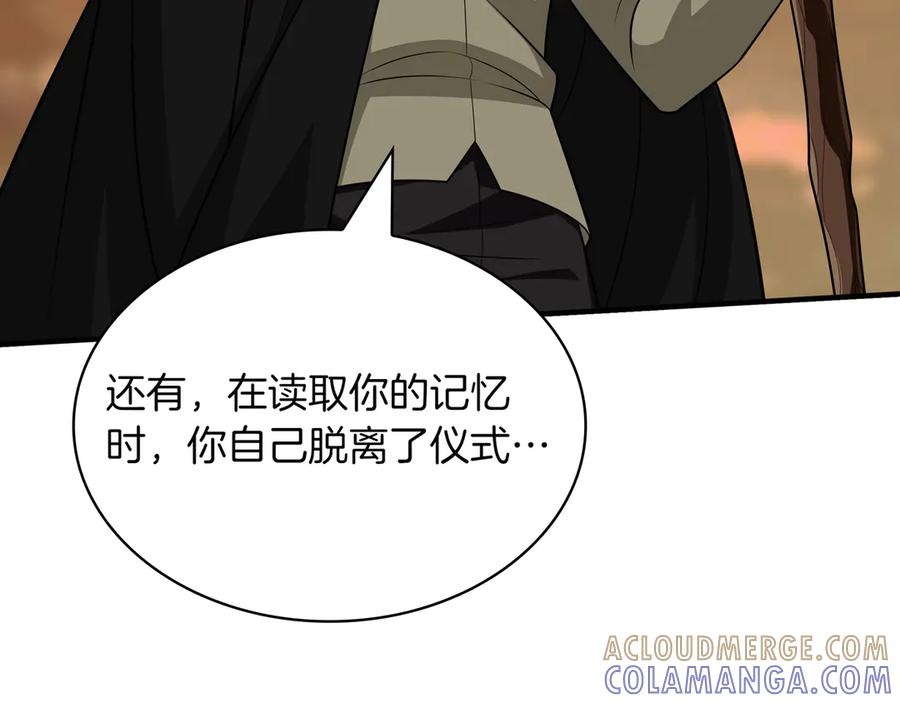 《被嘲笑的魔王，靠抽奖开无双》第40话 举行仪式 第193页