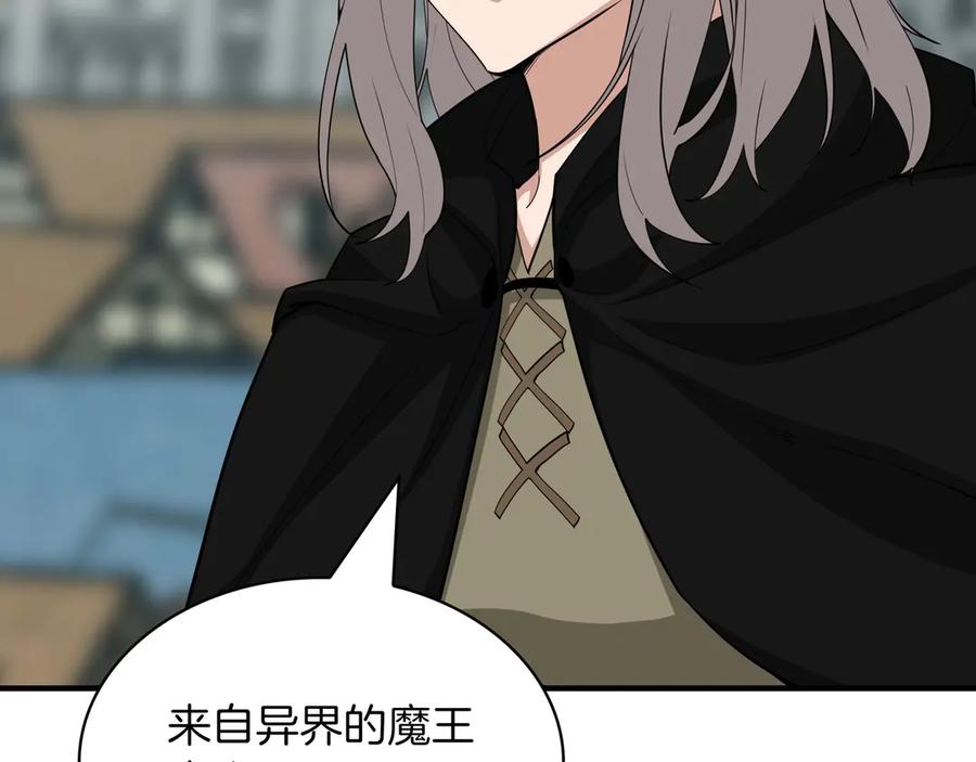 《被嘲笑的魔王，靠抽奖开无双》第40话 举行仪式 第168页