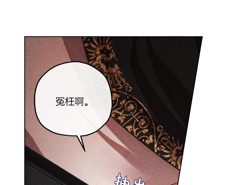 《如果疯狗拎起棍子》第40话 远方的刺客 第24页