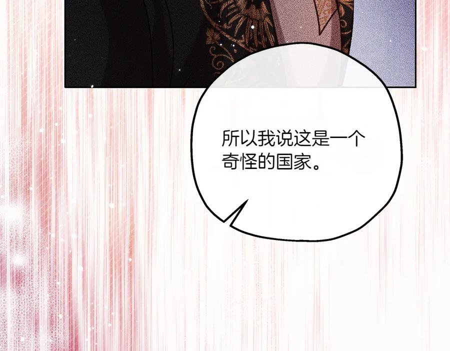 《如果疯狗拎起棍子》第40话 远方的刺客 第126页