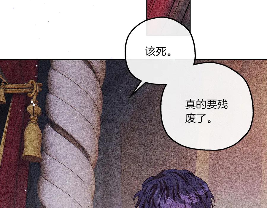 《如果疯狗拎起棍子》第40话 远方的刺客 第92页