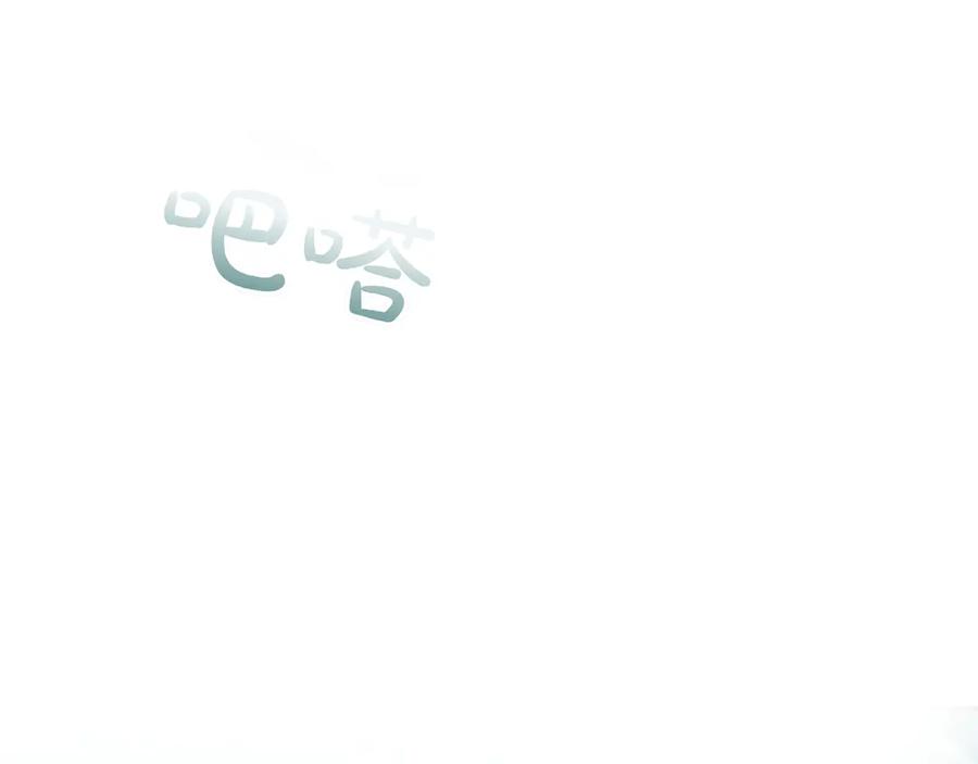 《被嘲笑的魔王，靠抽奖开无双》第40话 举行仪式 第70页