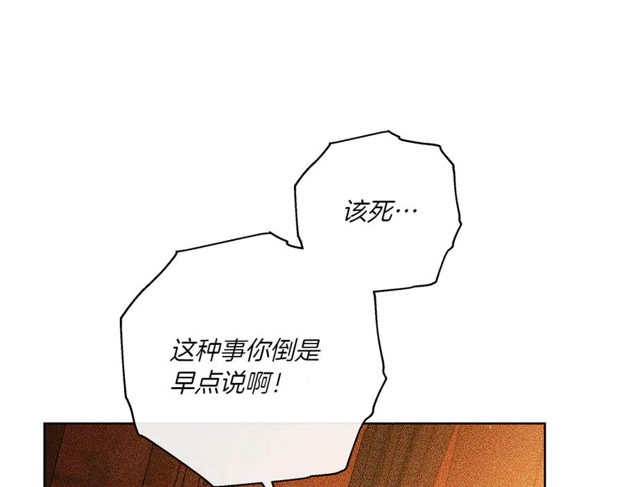 《如果疯狗拎起棍子》第40话 远方的刺客 第43页