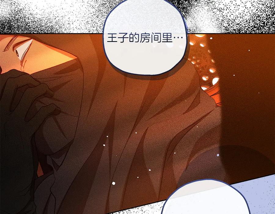 《如果疯狗拎起棍子》第40话 远方的刺客 第18页