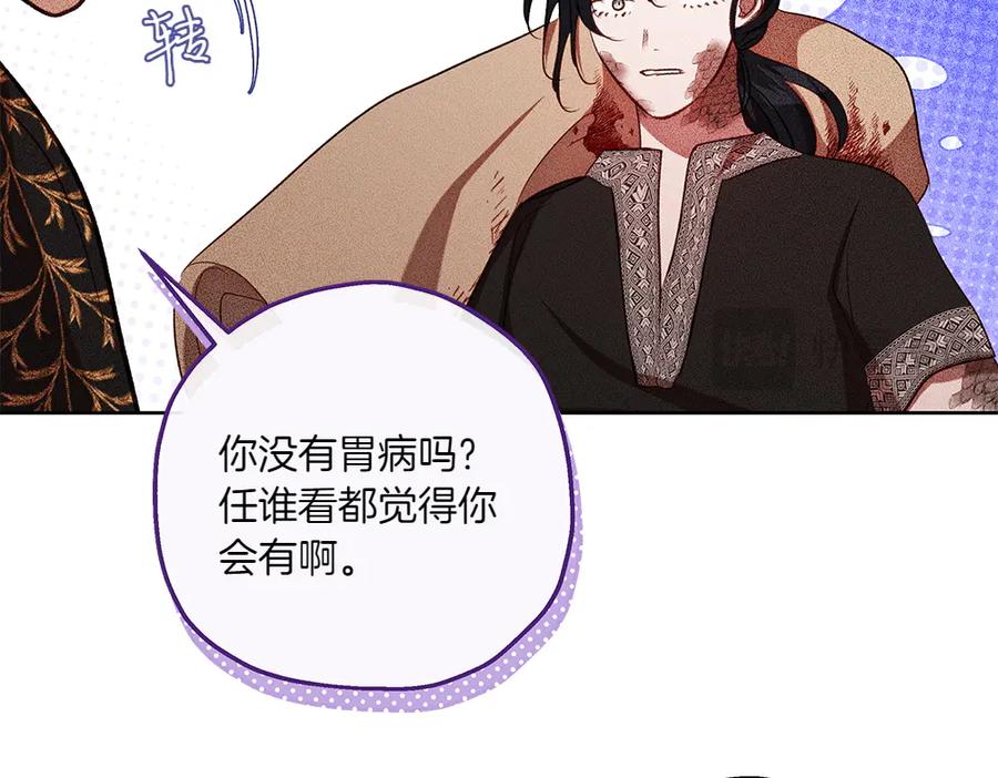 《如果疯狗拎起棍子》第40话 远方的刺客 第111页