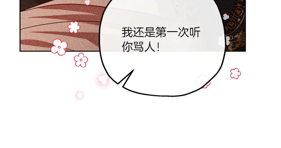 《如果疯狗拎起棍子》第40话 远方的刺客 第46页