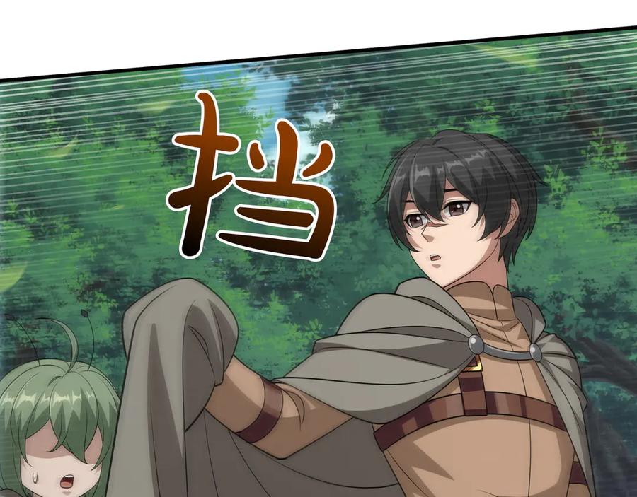 《被嘲笑的魔王，靠抽奖开无双》第40话 举行仪式 第40页