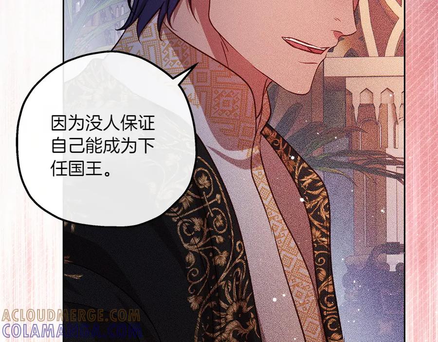 《如果疯狗拎起棍子》第40话 远方的刺客 第125页