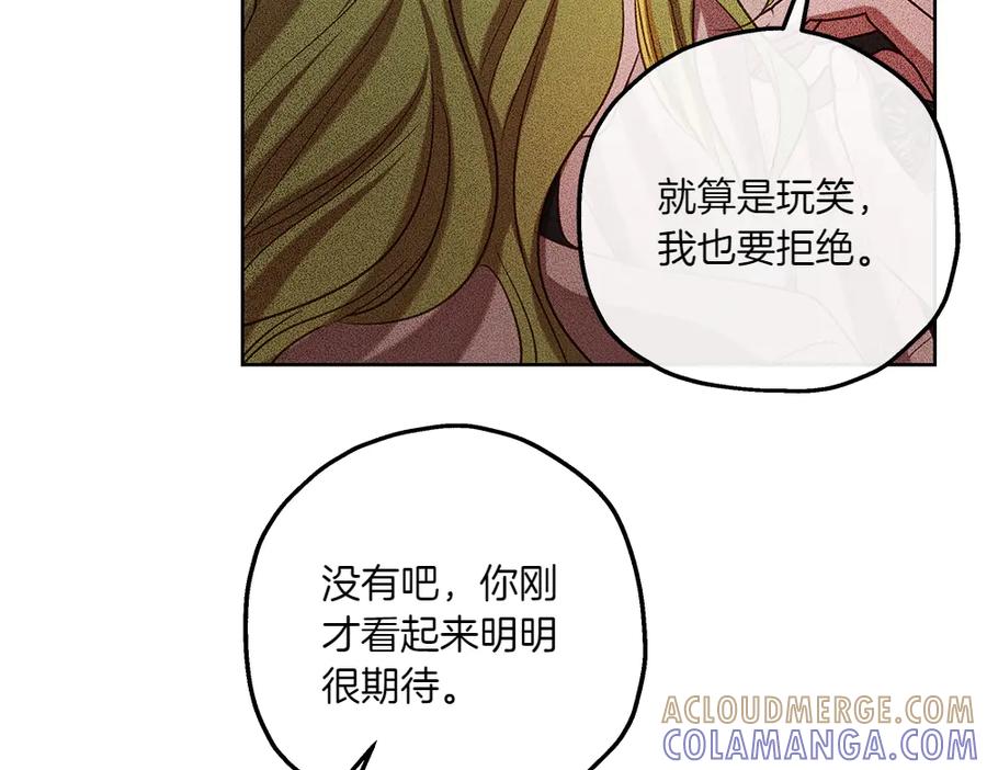 《如果疯狗拎起棍子》第40话 远方的刺客 第109页
