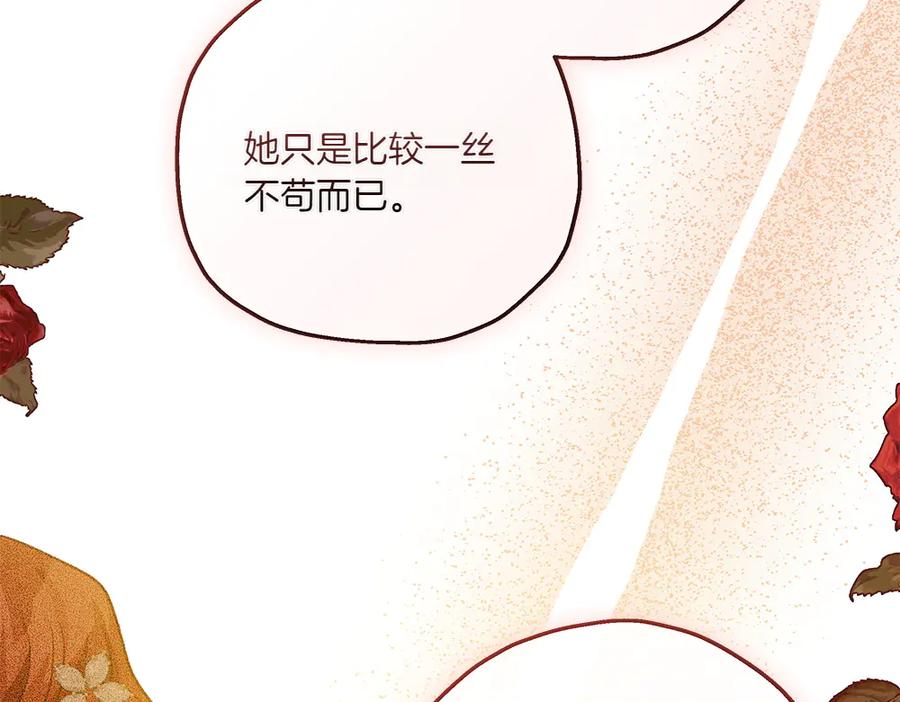 《如果疯狗拎起棍子》第40话 远方的刺客 第86页