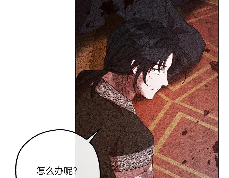 《如果疯狗拎起棍子》第40话 远方的刺客 第70页