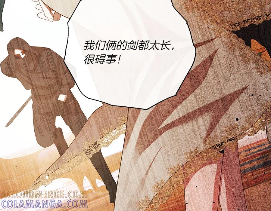 《如果疯狗拎起棍子》第40话 远方的刺客 第41页