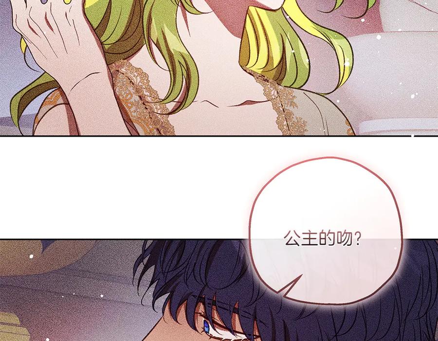 《如果疯狗拎起棍子》第40话 远方的刺客 第104页
