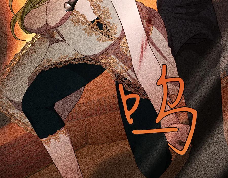 《如果疯狗拎起棍子》第40话 远方的刺客 第52页
