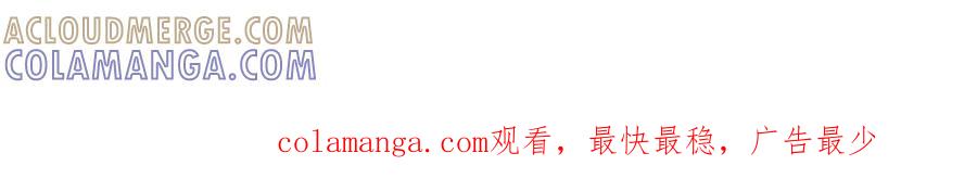 《被嘲笑的魔王，靠抽奖开无双》第40话 举行仪式 第209页