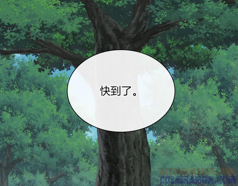 《被嘲笑的魔王，靠抽奖开无双》第40话 举行仪式 第13页