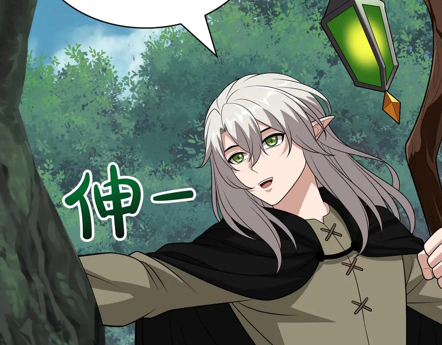 《被嘲笑的魔王，靠抽奖开无双》第40话 举行仪式 第19页