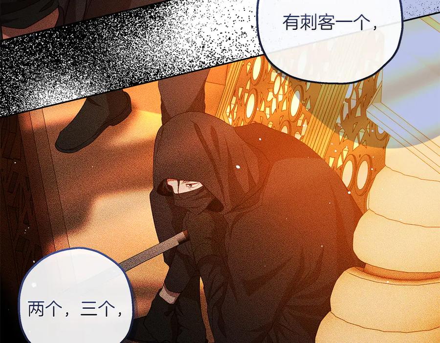 《如果疯狗拎起棍子》第40话 远方的刺客 第19页