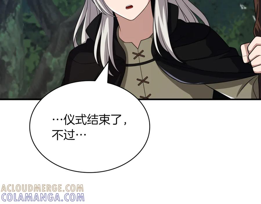 《被嘲笑的魔王，靠抽奖开无双》第40话 举行仪式 第129页