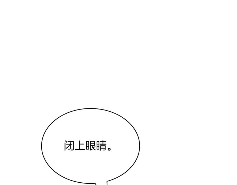 《被嘲笑的魔王，靠抽奖开无双》第40话 举行仪式 第42页