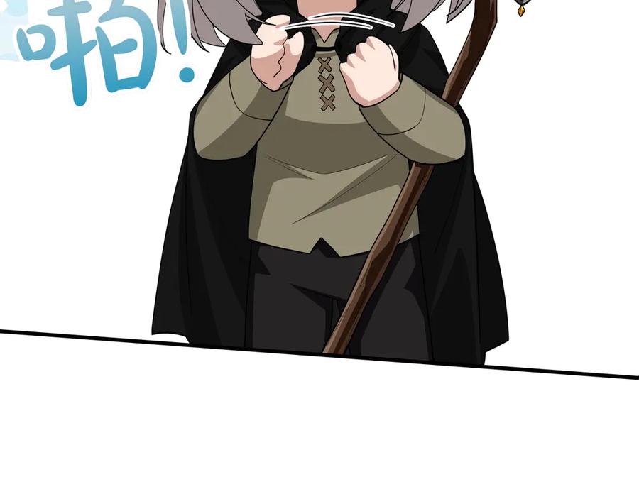 《被嘲笑的魔王，靠抽奖开无双》第40话 举行仪式 第186页