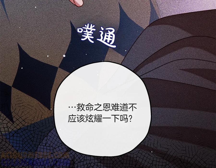 《如果疯狗拎起棍子》第40话 远方的刺客 第101页