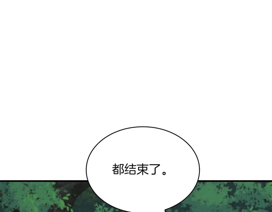《被嘲笑的魔王，靠抽奖开无双》第40话 举行仪式 第135页