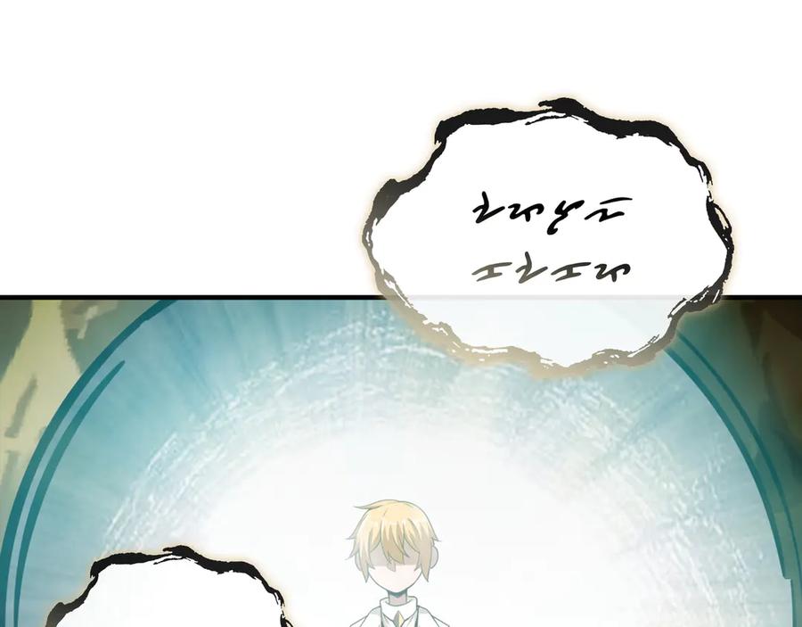 《被嘲笑的魔王，靠抽奖开无双》第40话 举行仪式 第102页