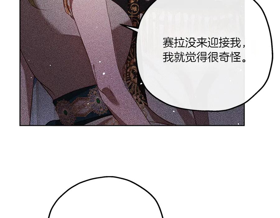 《如果疯狗拎起棍子》第40话 远方的刺客 第82页