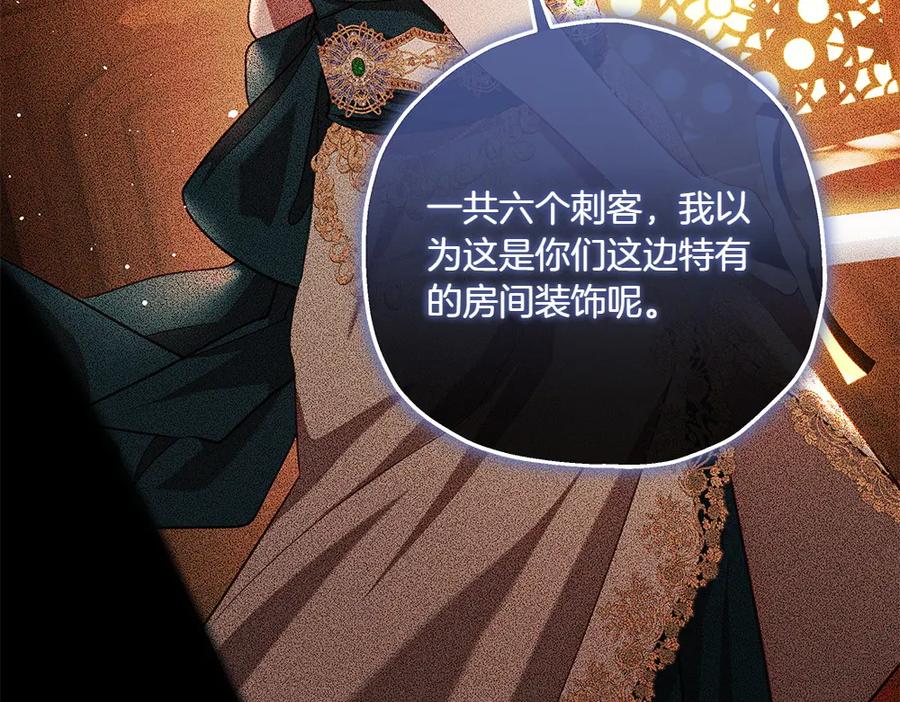 《如果疯狗拎起棍子》第40话 远方的刺客 第22页
