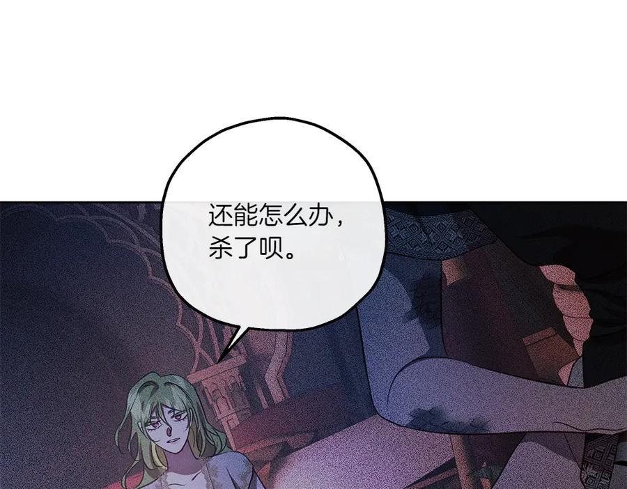 《如果疯狗拎起棍子》第40话 远方的刺客 第72页