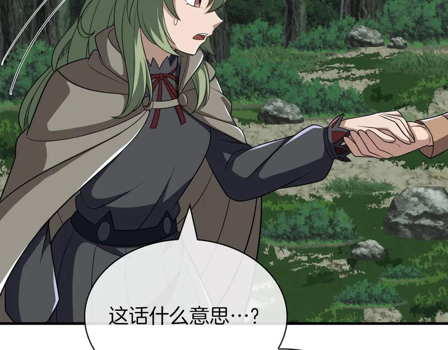 《被嘲笑的魔王，靠抽奖开无双》第40话 举行仪式 第139页