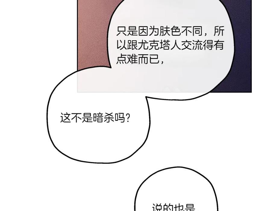 《如果疯狗拎起棍子》第40话 远方的刺客 第119页