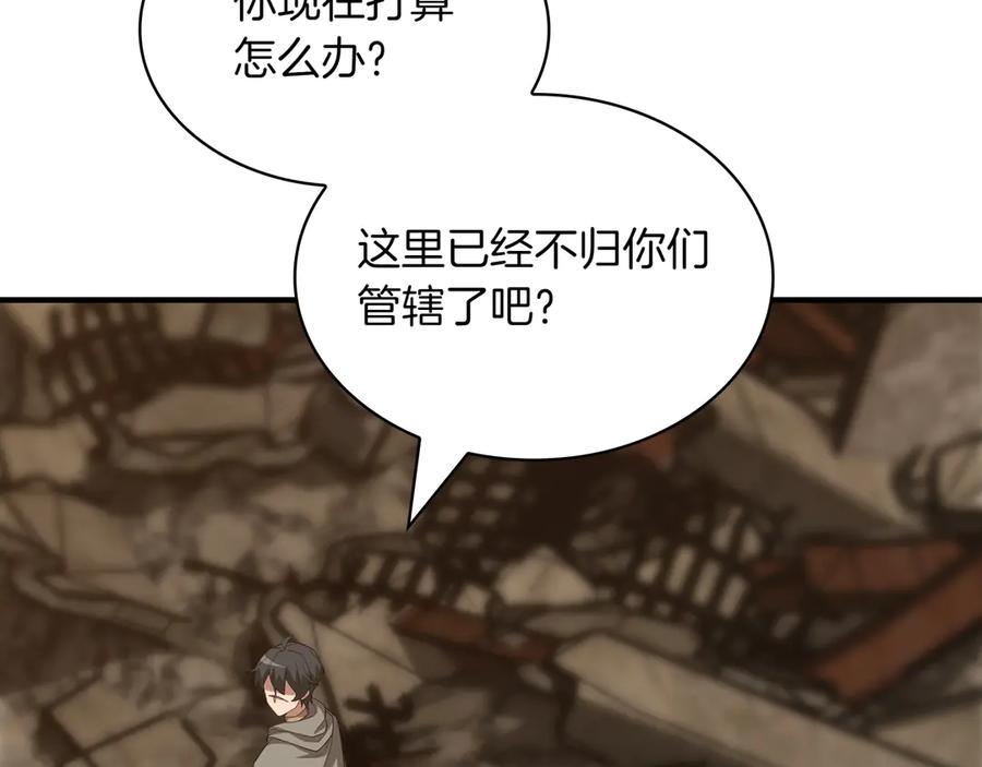 《被嘲笑的魔王，靠抽奖开无双》第40话 举行仪式 第178页