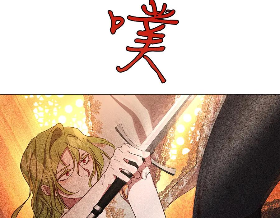《如果疯狗拎起棍子》第40话 远方的刺客 第51页